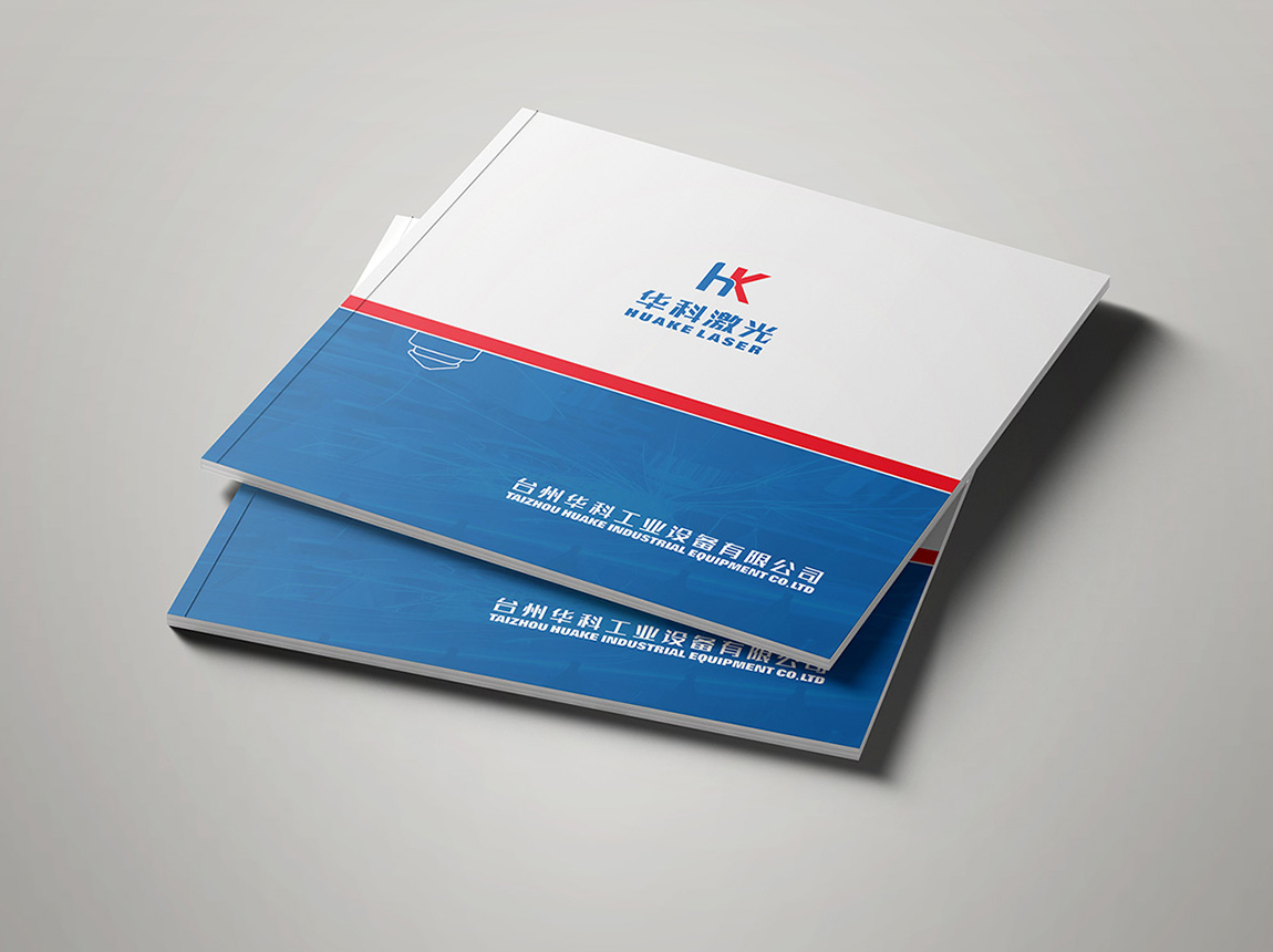 機械產品畫冊設計印刷